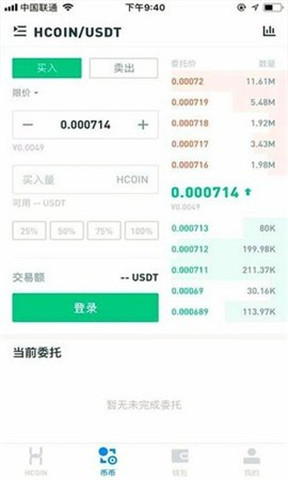 HCoinapp