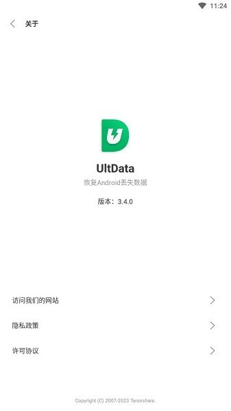 ultdataֻ