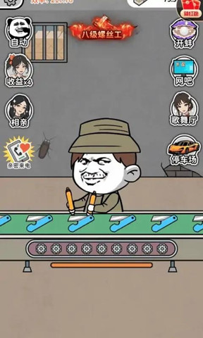 疯狂打螺丝安卓版