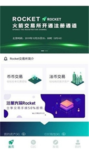 rocketذ׿