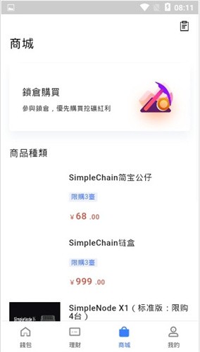 SIPC