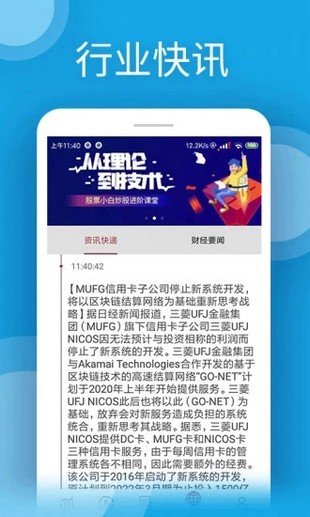 newdex