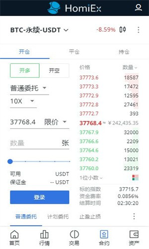 homiexapp