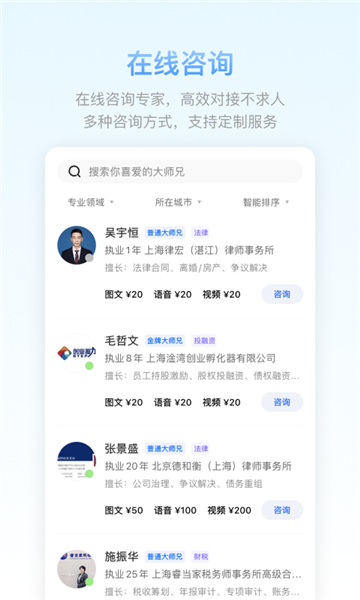 51ʦapp