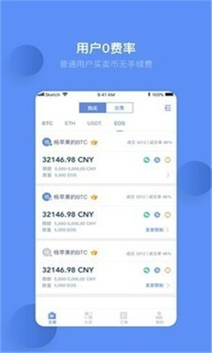 UCBITapp