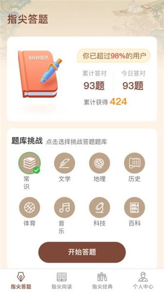 ָapp