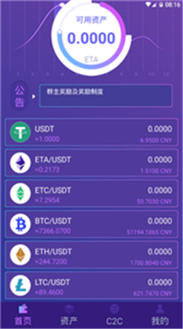 xBTCe