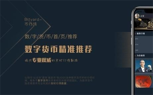 bityardapp