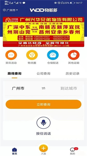 app