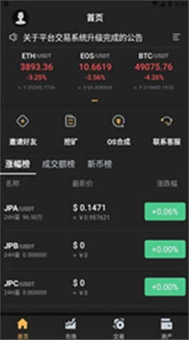 USDCҽƽ̨app