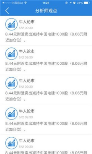ACXapp