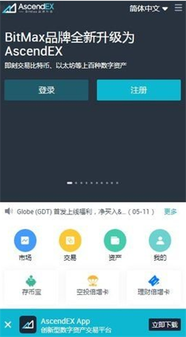 HBTCƽ̨app
