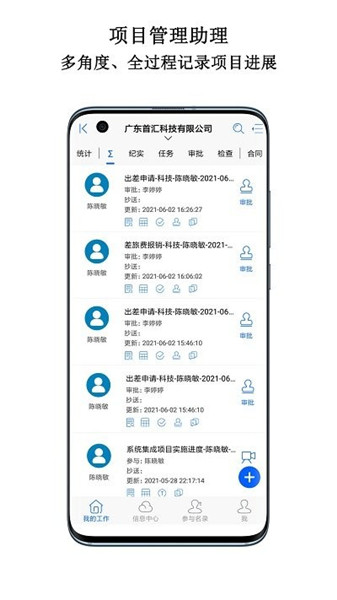 首汇科技app下载