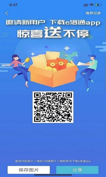 eͨapp