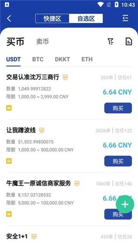 TroyTradeapp