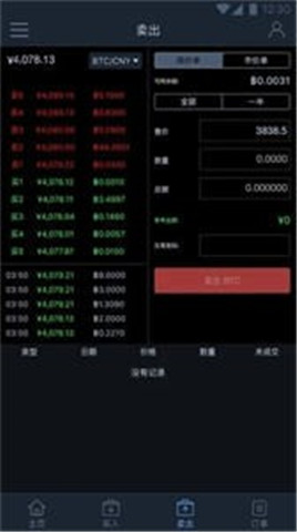 Prosperapp