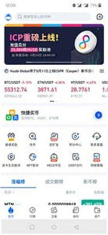 Horizen