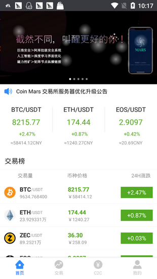 coinmars