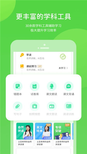 Ӣapp