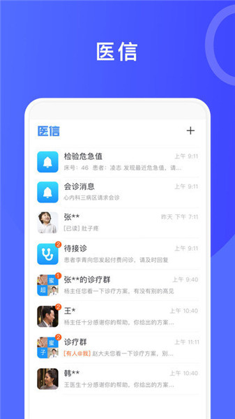 ҽƽ̨app°