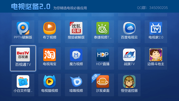 电视必备小米版下载