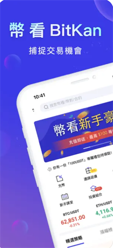 bitcoinapp