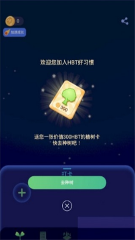 HabitChain