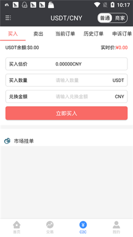 coinmarsֻapp