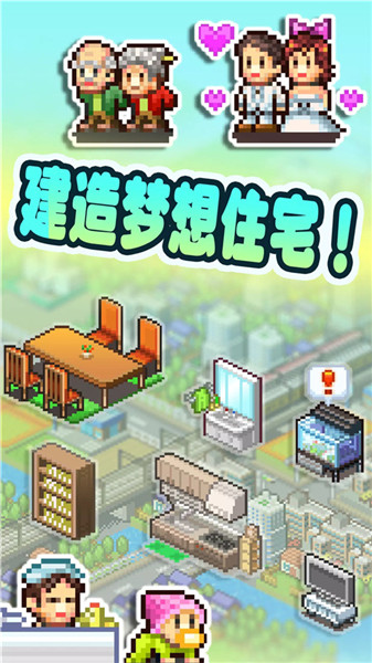 住宅梦物语原版汉化版下载