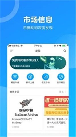 btc guildapp