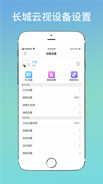 APP