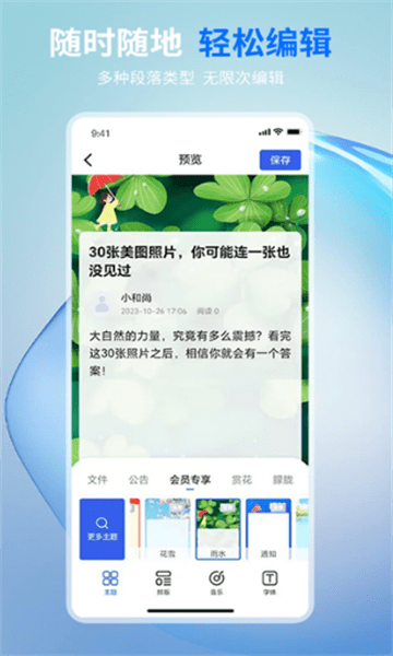 ժСƪapp׿