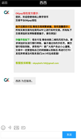 okpay