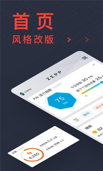 amazfitֱapp