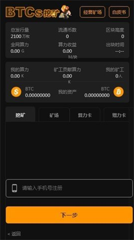 BTCSڿֻ°汾