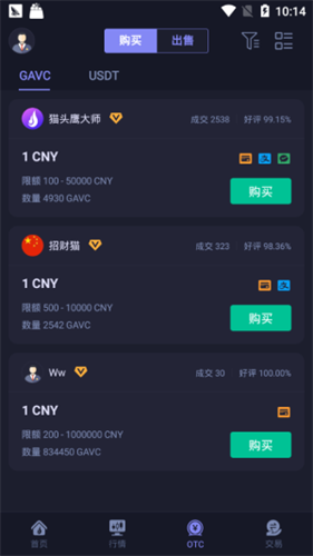 hotcoinapp