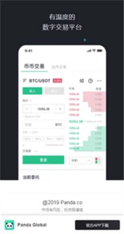 ��èpanda����ƽ̨app����