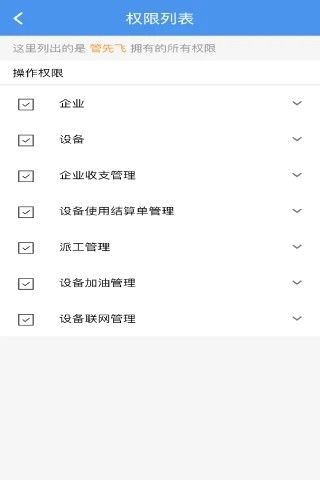 APP