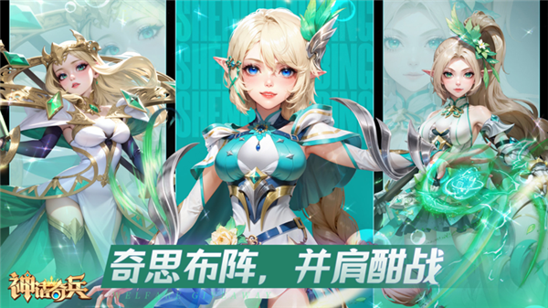 神话奇兵苹果版下载安装