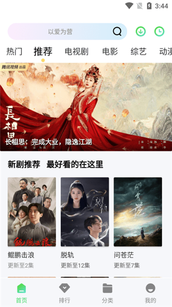 小羊影评app免费下载