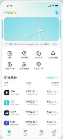 ViaBTC��عٷ���app����