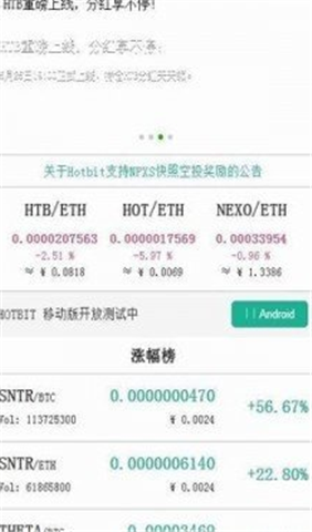 hotbit���������°汾