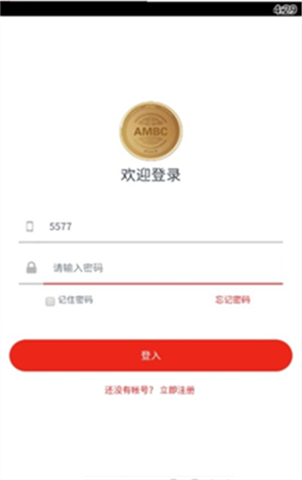 Ambc����ƽ̨2024���°�app����