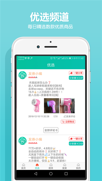 ȯ°app