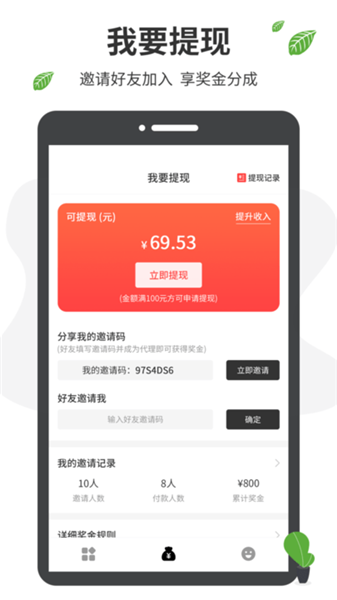 ΢Ӫֻapp