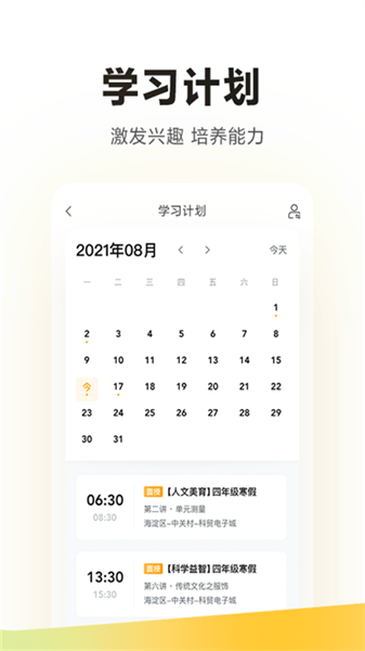 ѧ˼app°汾