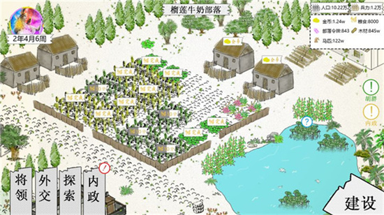 纸上部落2内置菜单2024下载
