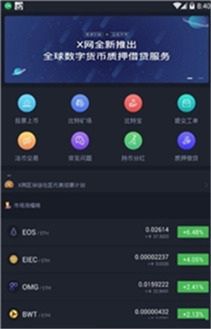 ocxƽ̨app
