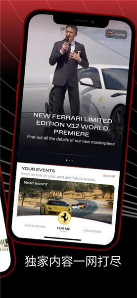 myferrari app