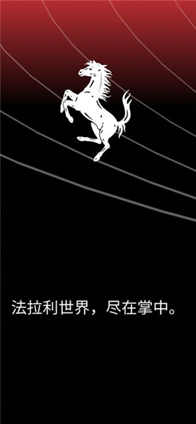 myferrari app׿ֻ